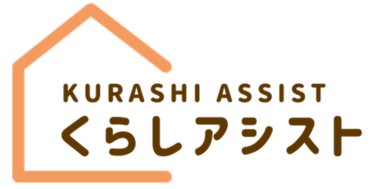 合同会社くらしアシスト